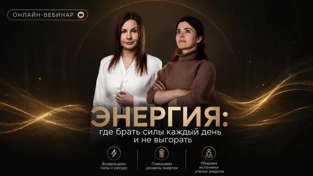 Источники энергии: как вернуть силы при выгорании, усталости и прокрастинации