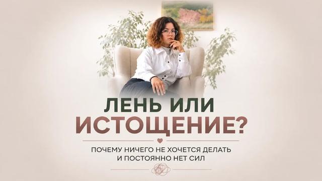 Почему ничего не хочется делать и постоянно нет сил: 5 причин, которые мы принимаем за лень