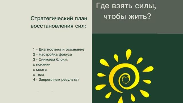 ПЕРЕУТОМЛЕНИЕ. ПЕРЕЗАГРУЗКА. ВОЗВРАЩЕНИЕ К СЕБЕ (с сопровождением)