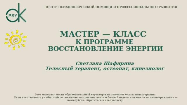 Тело сказало СТОП: Как вернуть жизненные силы, перестать бороться с собой